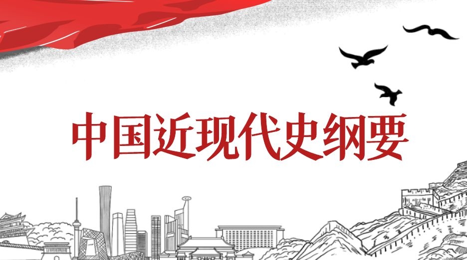 04681_中國近現代史綱要.jpg